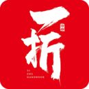 一折指南极速版
