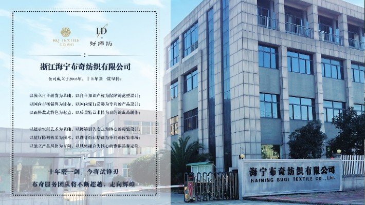 布奇纺织福利版