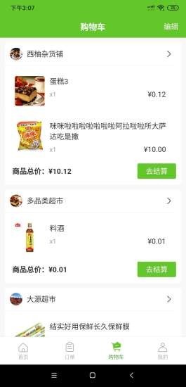 松鼠天下安卓版 V1.0.0