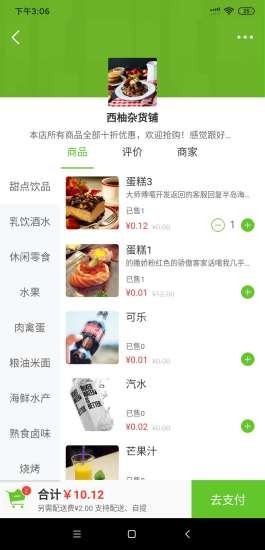 松鼠天下安卓版