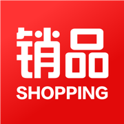 销品福利版