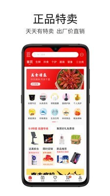 销品福利版