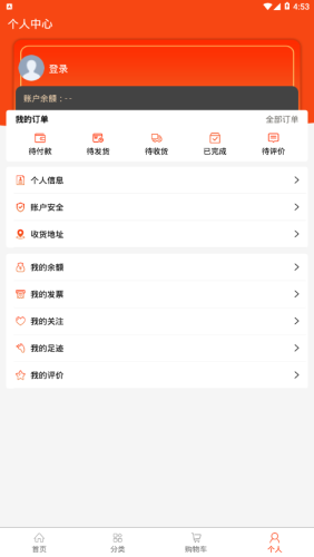 电能e购安卓版 V1.0.1