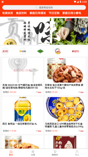 电能e购网页版