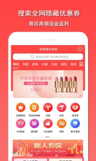 爱淘鸭福利版