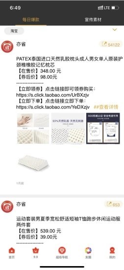 亦省安卓版 V1.0.0