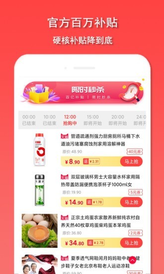 爱淘鸭安卓版 V1.0.0