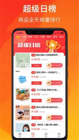 觅券猫安卓版 V1.4.0