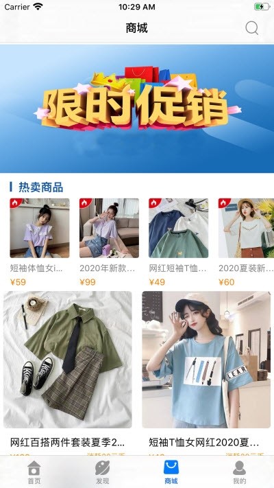 云星商城极速版