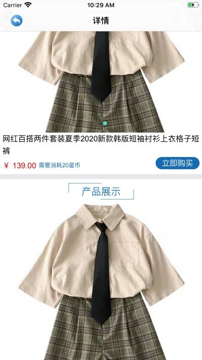 云星商城极速版