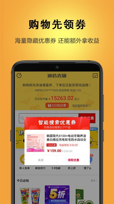 迪倩去广告版