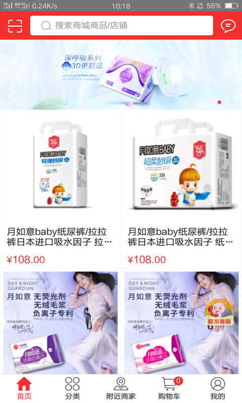 博真优选门店纯净版