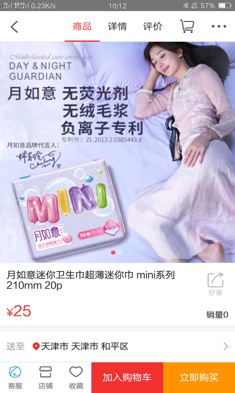 博真优选门店纯净版