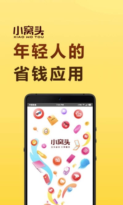 小窝头福利版