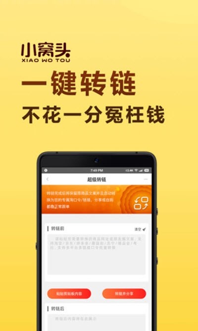 小窝头福利版