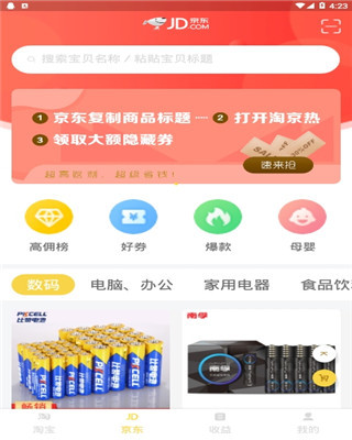 淘京热无会员版