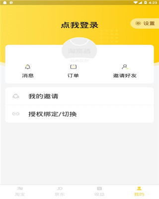 淘京热安卓版 V1.3.1.8