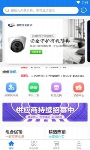 IT点点安卓版 V1.0