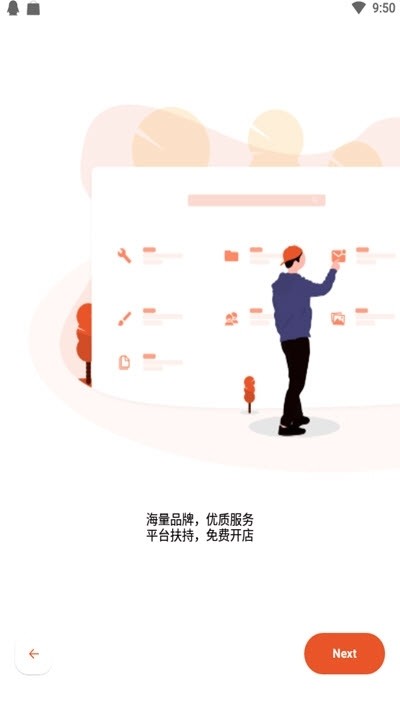 安选商城安卓版