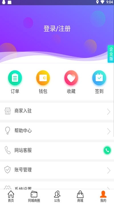 臻牛安卓版
