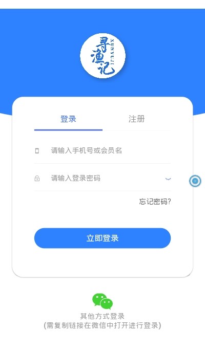 寻渔记在线版