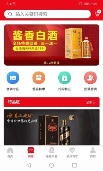 998酱香酒在线版