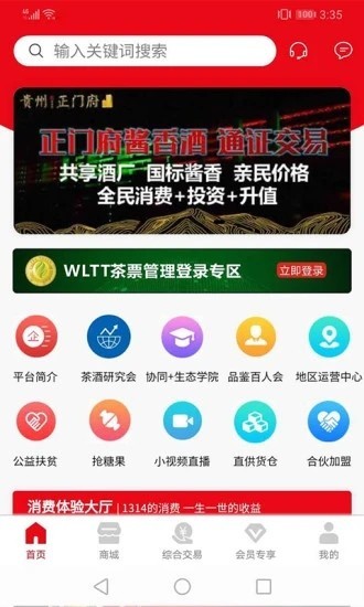 998酱香酒安卓版 V1.1.0