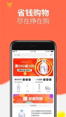 挣在购安卓版 V1.1.2