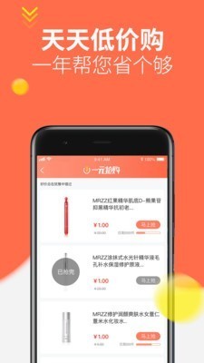 挣在购去广告版