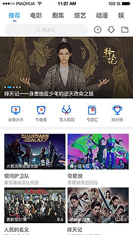 聚看影院安卓破解版 V1.3.1
