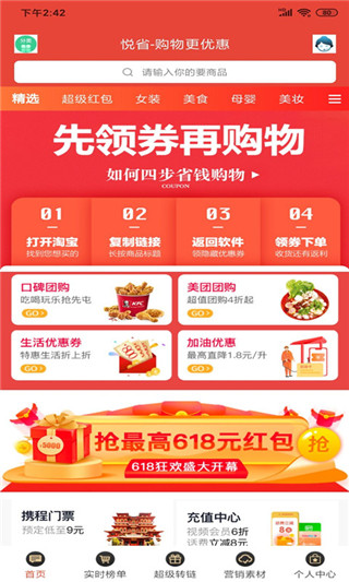 联益悦省安卓版 V1.0.23