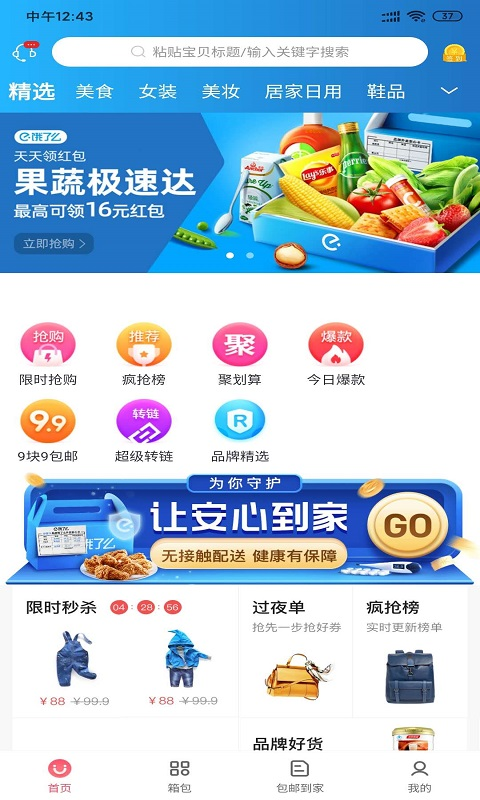臣巳生活安卓版 V0.0.6