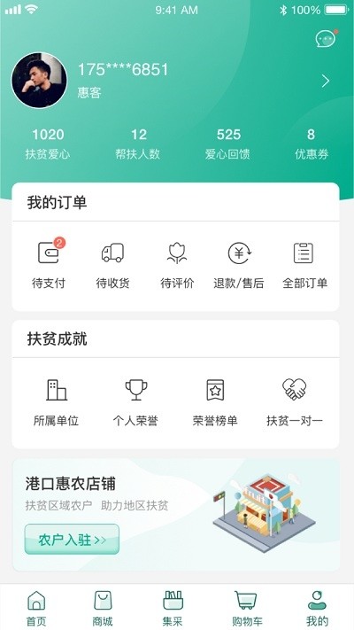 港农汇极速版