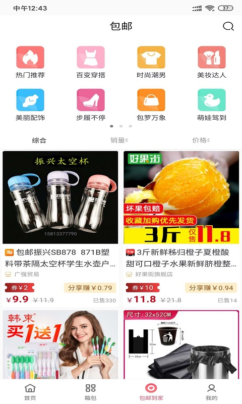 臣巳生活福利版