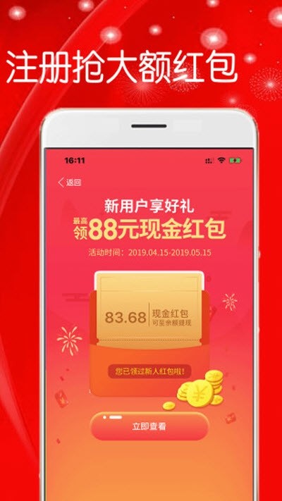折米惠好省安卓版 V2.2.3