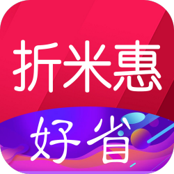 折米惠好省极速版