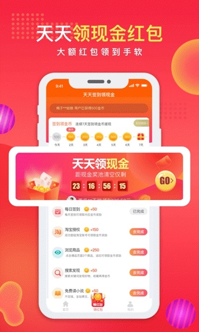 聚合拼购极速版