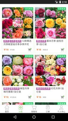花花优选去广告版