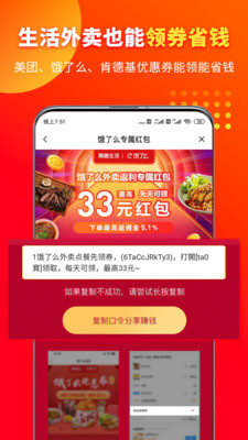 腾趣生活优惠券省钱破解版