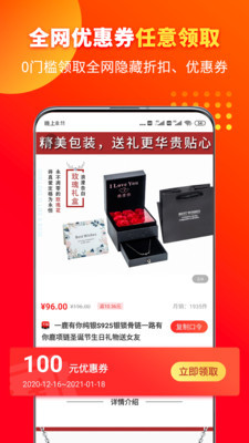腾趣生活优惠券省钱安卓版 V3.7.0