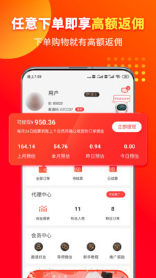 腾趣生活优惠券省钱破解版