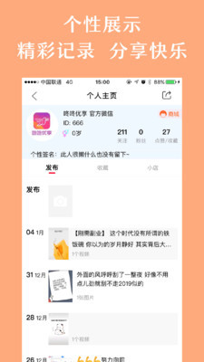 咚咚优享安卓版 V1.4.9