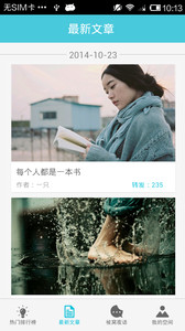 被窝音乐安卓版