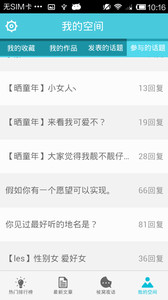 被窝音乐安卓版