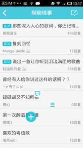 被窝音乐安卓版