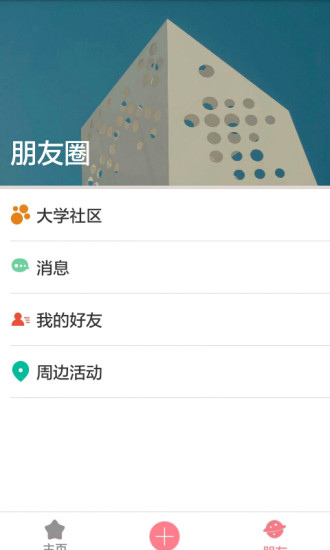 嗯啦安卓版