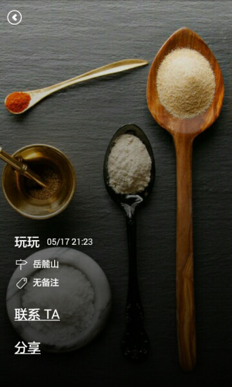 嗯啦安卓版