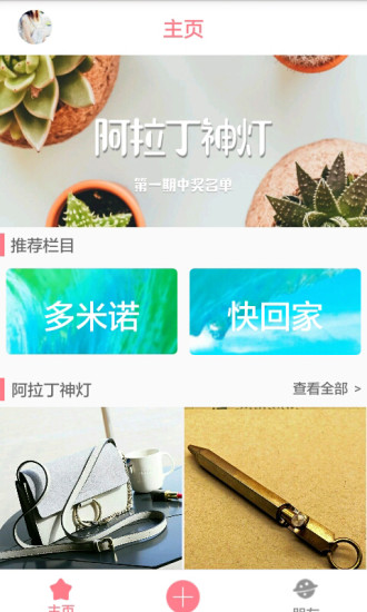 嗯啦安卓版 V4.0.4 