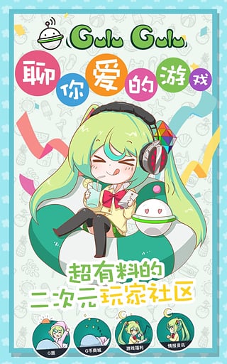 咕噜咕噜安卓版 V3.2.1 