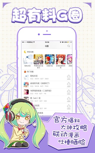 咕噜咕噜在线版